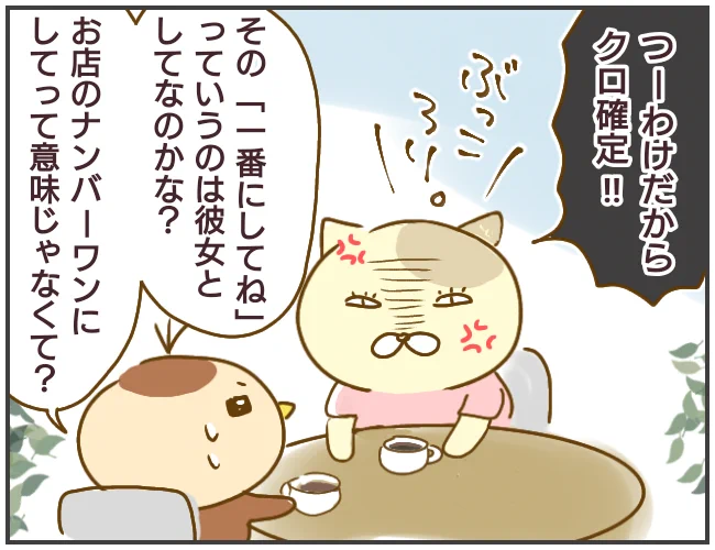 夫の浮気相手がメチャクチャやばい女だったんで聞いてください...

《突撃!浮気調査官②》(1/12)

#漫画が読めるハッシュタグ #浮気 #サレ妻 