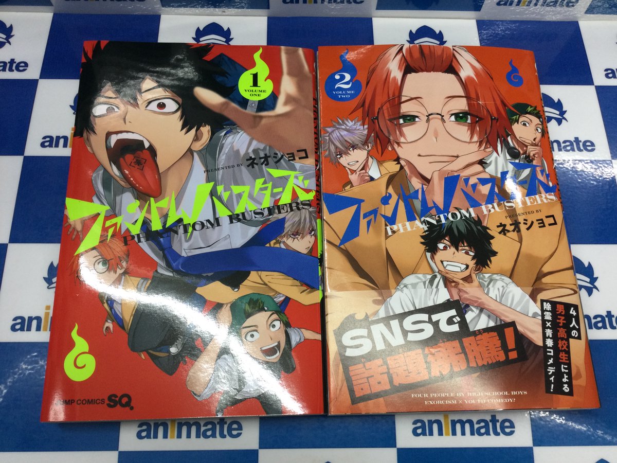書籍再入荷情報】 ジャンプコミックス 「#ファントムバスターズ 1巻、2