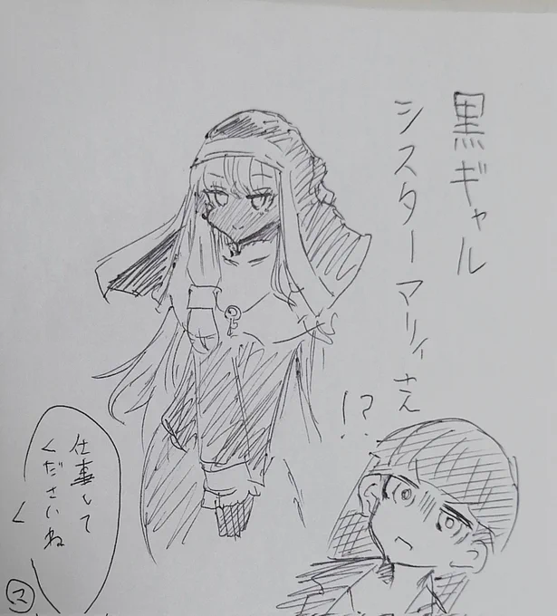 仕事しろ 