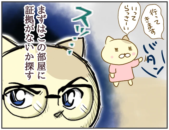 夫の浮気相手がメチャクチャやばい女だったんで聞いてください...

《突撃!浮気調査官②》(2/12)

#漫画が読めるハッシュタグ #浮気 #サレ妻 