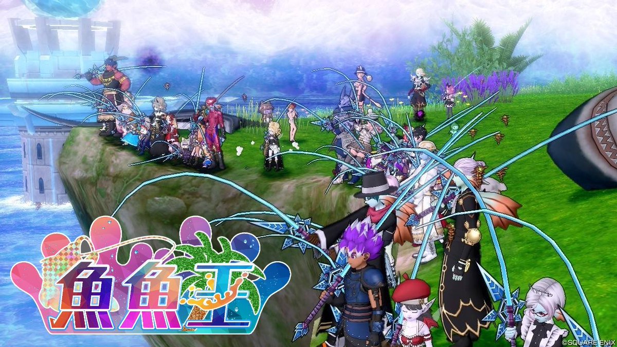abiabiabi7777's tweet photo. 第7回【魚魚王】開催
期間5/1～5/5 対象魚開会式にて
賞金総額6億以上各種飛び賞あり
参加申請はいつも通りメロまでフレンド申請をお願いいたします。
以下ツリーにて追加情報はポストして参ります。拡散よろしくね。
#DQ10
#魚魚王 https://t.co/K7JN4qBBTs