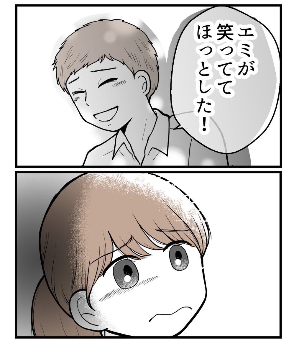 私を嫌う姉から離れるまで-不妊様になった姉ー【16】(0/5)                            

 #漫画が読めるハッシュタグ 