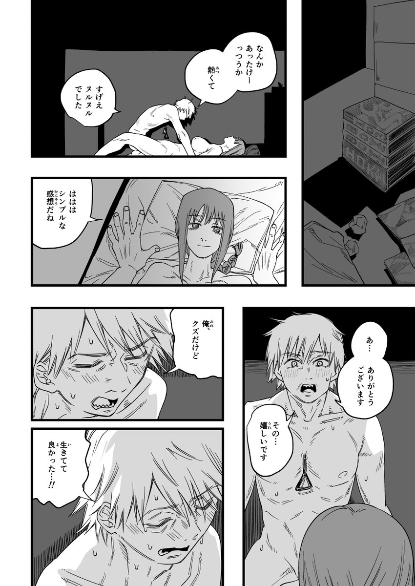 #チェンソーマン #マキマ
FANZA https://t.co/eOD40tn4II
DLsite https://t.co/7VChwX9kAc 
