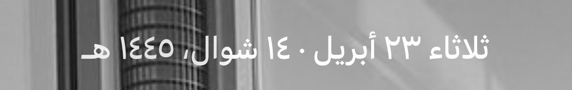 #رساله_لنفسك
 
 ١٠/١٤ 
الرساله  كانت لنفسي 'لن أنساك من الدعاء وتظل حبيبي وزوجي مدى الحياه ' 
18 سنه من غيابك عني وباقي في قلبي .. ليس تعلق في الماضي وأنا سند نفسي ؛!لكن صعب أنساك يالغالي!! الشي الوحيد اللي أقدر أقدمه لك الدعاء ~ غفر الله لك زوجي الحبيب محمد♥️