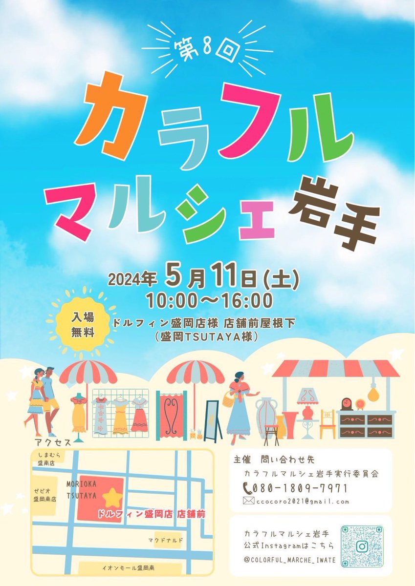 @Lupopo_cafe 
いつもありがとうございます。
参加させていただきます✨

手のひらサイズのカラフルなテディベアです🧸
どの子もひとつひとつ丁寧に手縫いにて製作しています。
ぜひ推しの子を見つけて下さい💕

【次回出店予定】
◆5/3(祝水) 
#だいわフルーツパーク
◆5/11(土)
#カラフルマルシェ