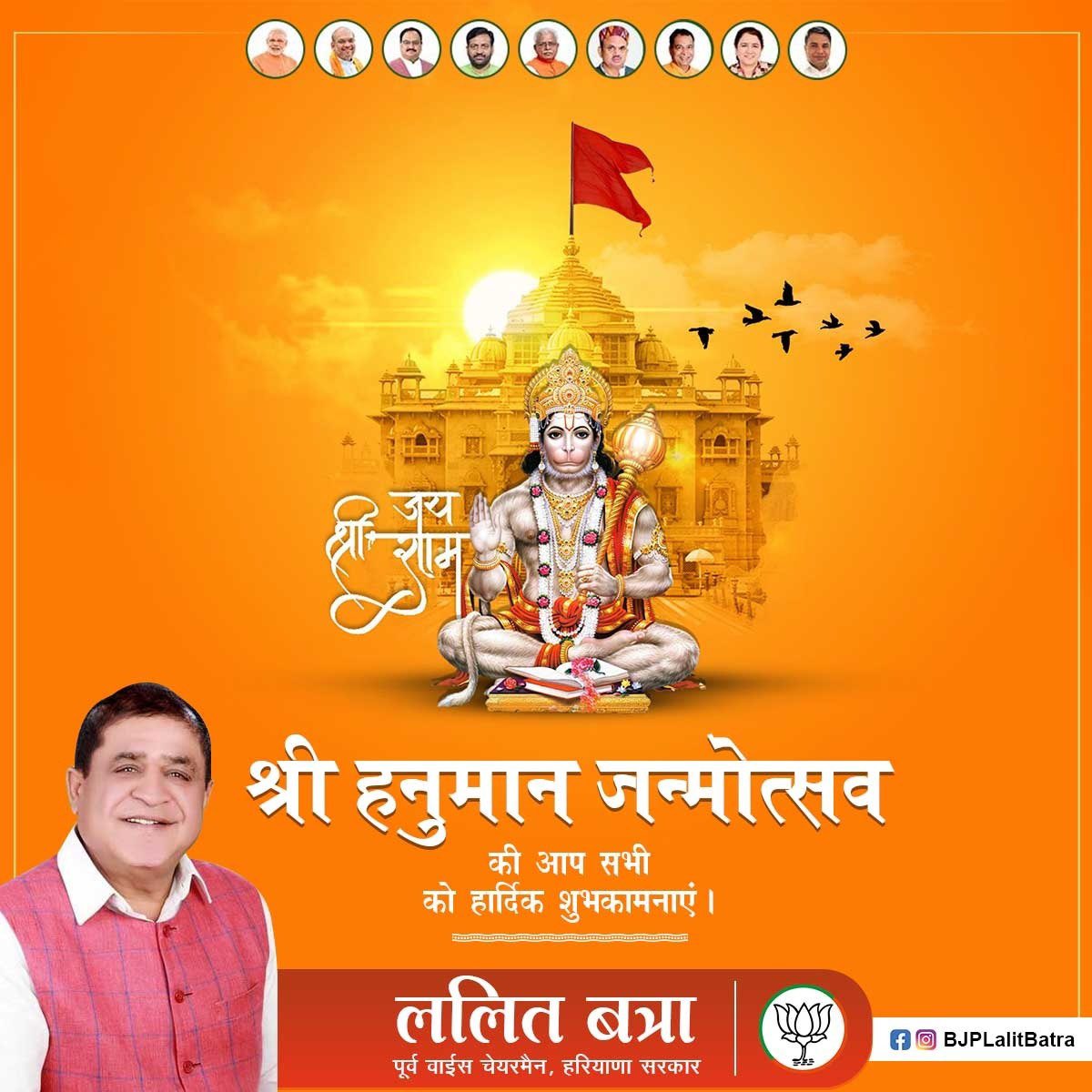 आप सभी को हनुमान जयंती की हार्दिक शुभकामनाएं 🙏

#nayabsaini #bjp #rameshkaushik #bjp4haryana #mohanlalbadoli #narendramodi #jpnadda #nitingadkari #amitshah #manoharlalkhattar