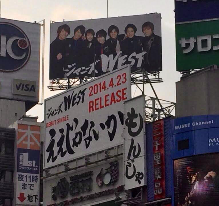 aasumi38's tweet photo. どさくさに紛れてジャス民10年目の告白します 🙋‍♀️🙋‍♀️
WESTがデビュー日にオフで本当にCDデビューしたかCDショップ見に行った話何回も擦ってるけど、私も本当にデビューしたのか渋谷まで看板見に行きました☺️☺️
それでもテレビ出演ほぼなくて実感持てませんでした😂😂 https://t.co/wjbCTFtk1Q