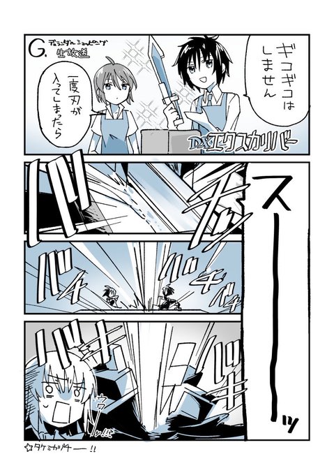 息抜き!  シンくんとネットで有名なよく切れるナイフの絵です 