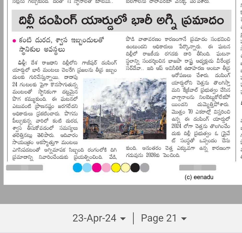 This tragedy if it happens , don't know what is the fate of Dammaiguda & Karmikanagar citizens??? Wake up guys ...save lives. We ( Dammaiguda citizens) are not enemies to India or GHMC Telangana to kill by this manmade nuclear like bomb.