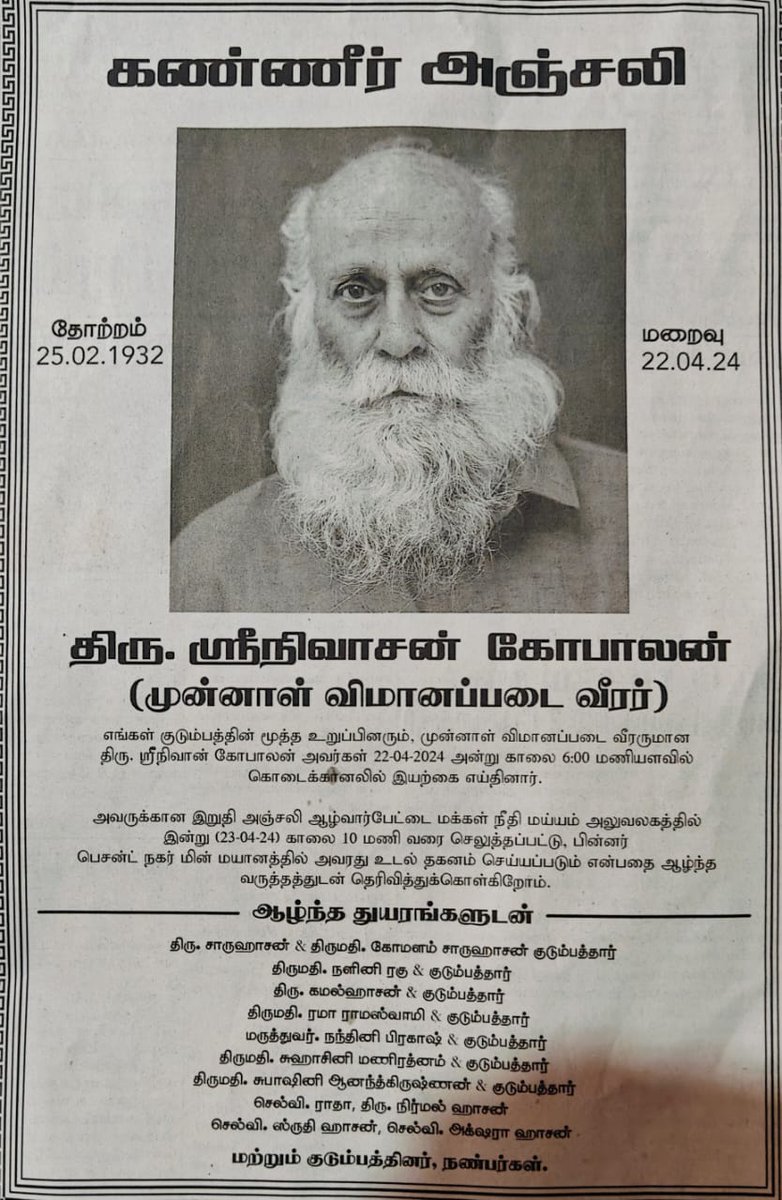 I met him in the Party office 
5 years back.
A man from IAF.
We had uniform connect.
Such a brilliant, energetic, revolutionary.I personally feel that  @ikamalhaasan would have imbibed many of his  philosophy.
It is a very sad news. RIP Sir.

@maiamofficial