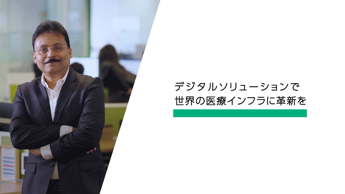 terumo_jp's tweet photo. /
#OurSolutions
世界の医療インフラに革新を✨
\
#テルモ は医療現場の
✅効率化
✅人材不足
✅患者アウトカムの改善
など課題解決につながるデジタルヘルスのソリューションも提供🤝
より良いケアを目指して医療機関と連携し「医療を通じて社会に貢献する」という企業理念を実現してまいります。