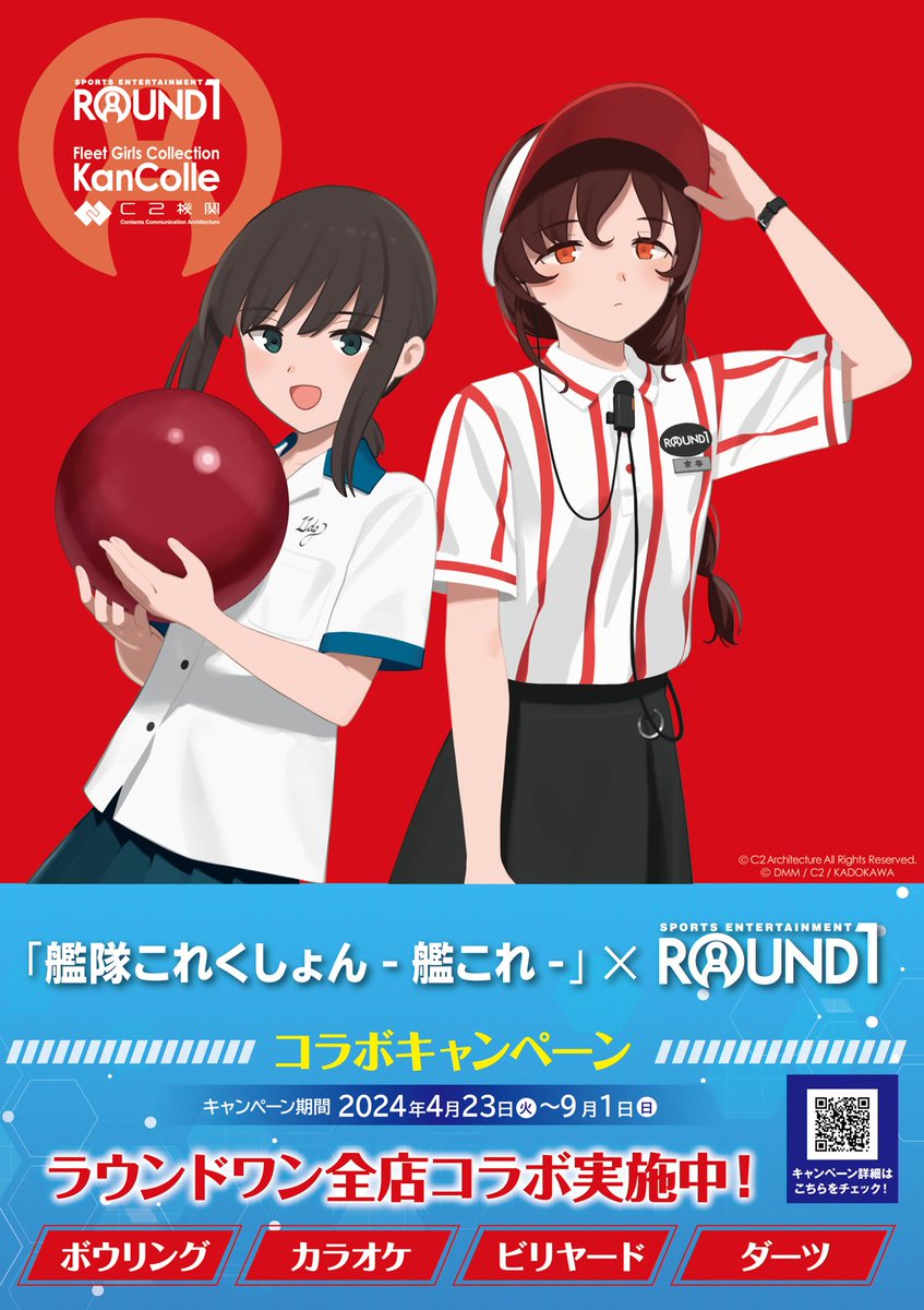 完璧すぎるが故三度も ROUND1くじ 後段のA賞 艦これミニビリヤード 聞きほれる ビリヤード