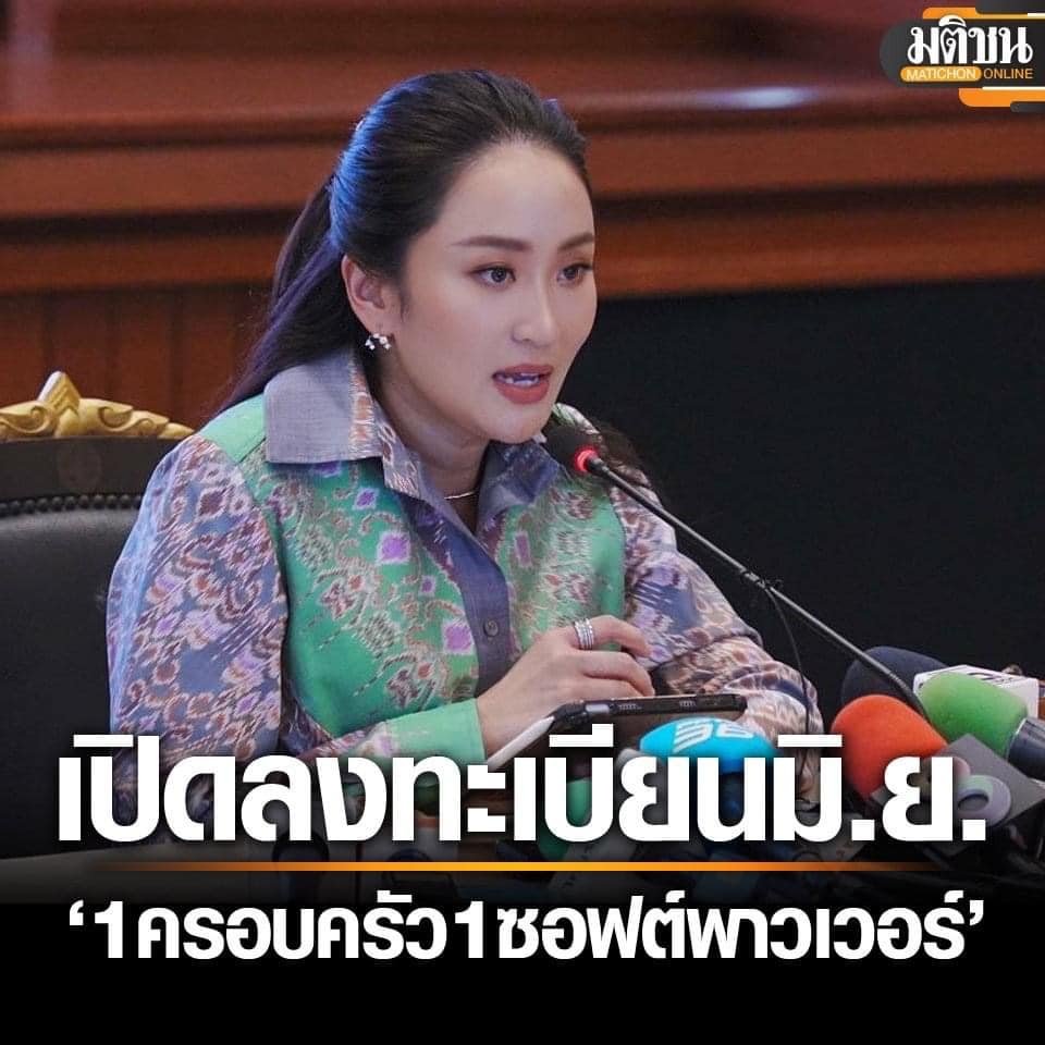 Thong D Thong K tweet media
