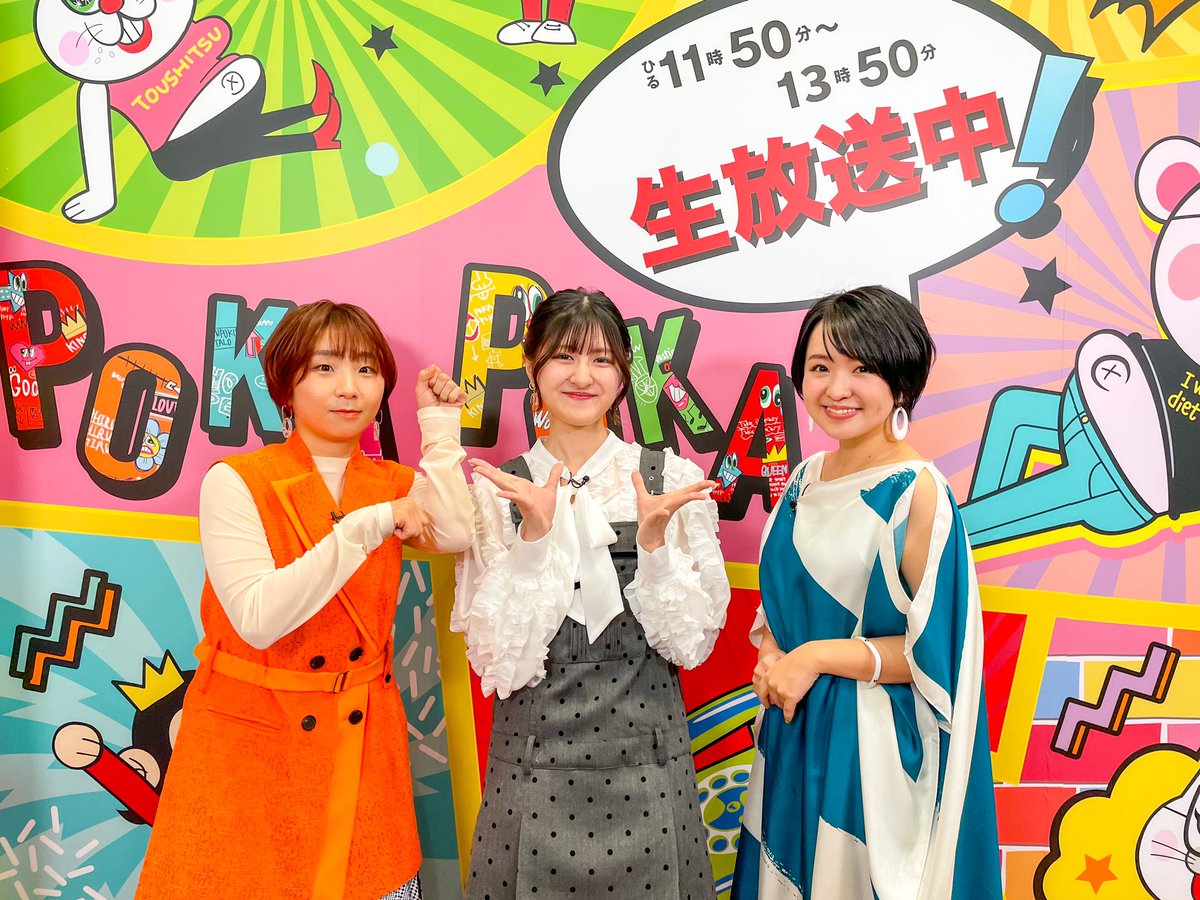 ˏˋ 4/23☀️ぽかぽか火曜日☀️ ˎˊ˗ 🌈☁️MC #ハライチ／#神田愛花