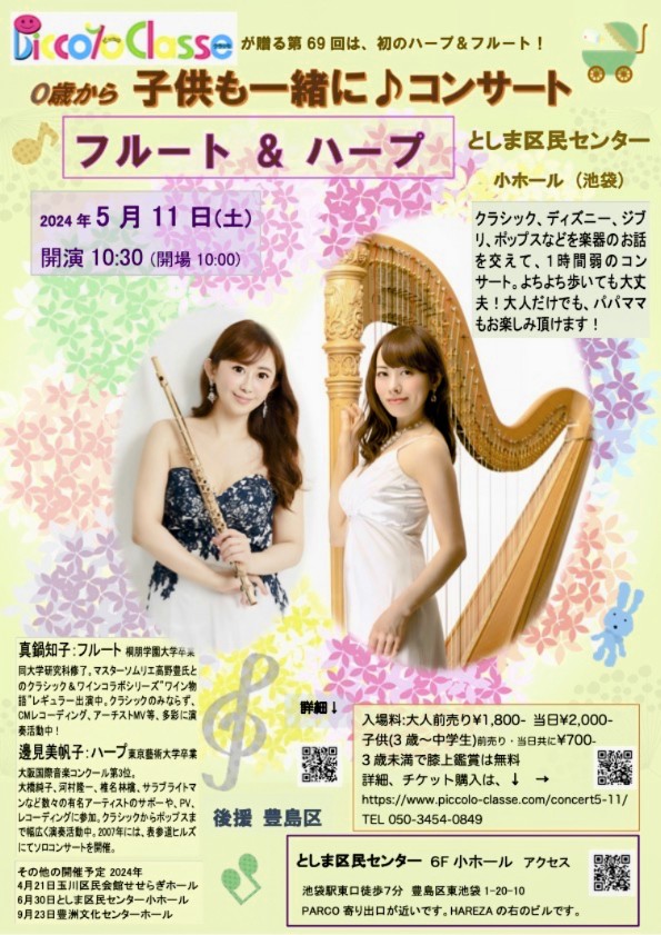 tomoflu's tweet photo. 先日のhpみほこちゃんとの「春のラウンジコンサート」3ステージ♡お越しくださった皆さま、ありがとうございました♬
みほこちゃんとは来月5/11(土)のコンサートでもご一緒します✨大人の方のご来場ももちろん大歓迎ですので、ぜひ◟(∗❛ัᴗ❛ั∗)◞
ご予約＆お問い合わせはコチラから⬇ https://t.co/n8IoRDEAMN