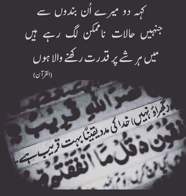 السَّـــــــلاَمُ عَلَيْــــــــــــــلیکُمْ 

 ہم وہ مانگتےہیں
         جوہمیں نظرآتا ہے
اللّٰه وہ دیتاہے
     جوہمارے لیےبہترہوتا ہے
کچھ کو فوراًدے دیتا ہے
اورکچھ کی آواز کو
        باربار سنناچاہتا ہے
     خوش نصیب ہیں وہ لوگ جن کی آواز کو رب باربار سننا چاہتا ہے

#X_promo