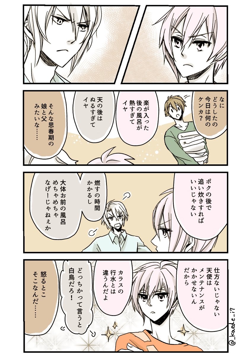姉鷺さんお誕生日おめでとうございます再掲
#姉鷺カオル生誕祭2024 