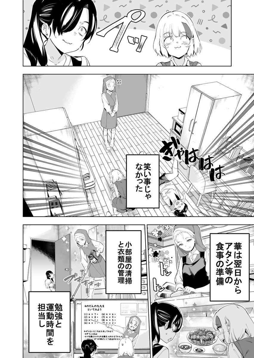 先日発売のガンガンJOKERに「怪人麗嬢55話後編」
掲載して頂いております!宜しくお願いします!🙏
次号は単行本作業の為休載となります。 