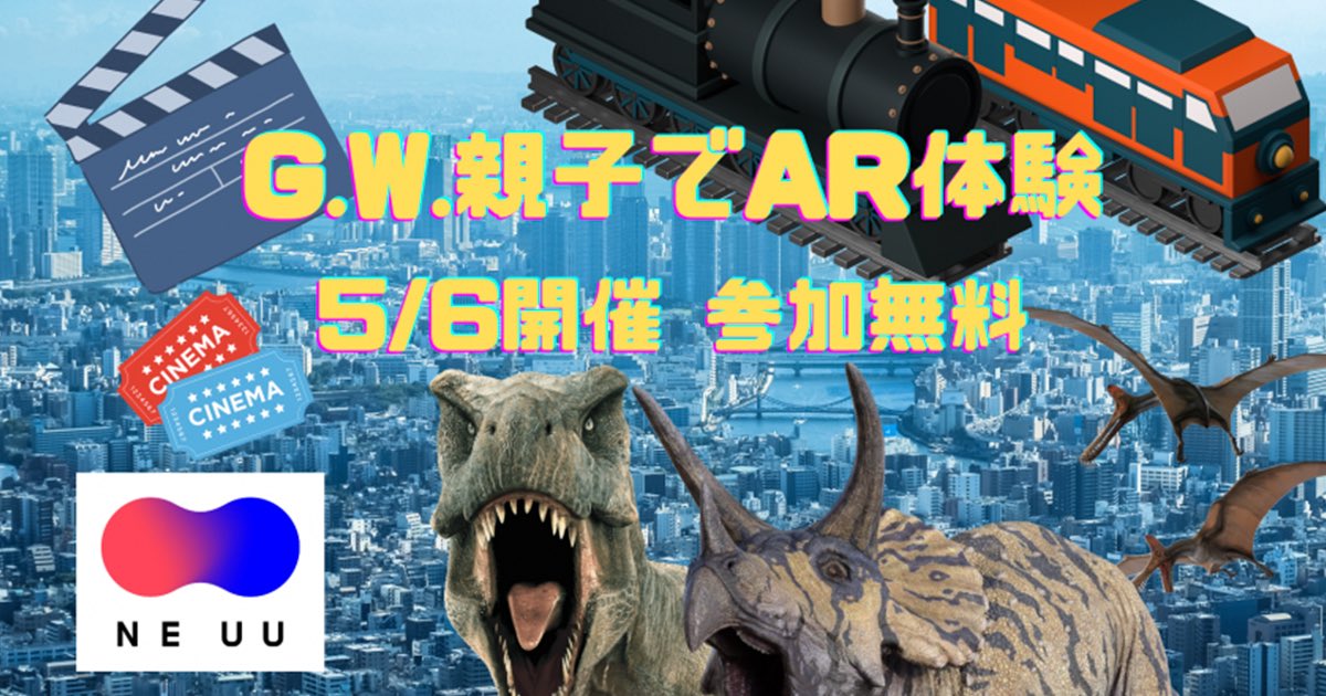 fujito88's tweet photo. 5/6に小田急電鉄さんによる「先端技術ARの親子体験イベント」が開催！

私たちは #STYLY で制作したペーパークラフト× AR コンテンツの「Advent Romancecar 」を出展させていただけることになりました！

他にも小さなお子さまでも楽しめるようなコンテンツあります！是非NEUUへ！
https://t.co/wUgMGKvKI3

#NEUU #GorillaGrid
