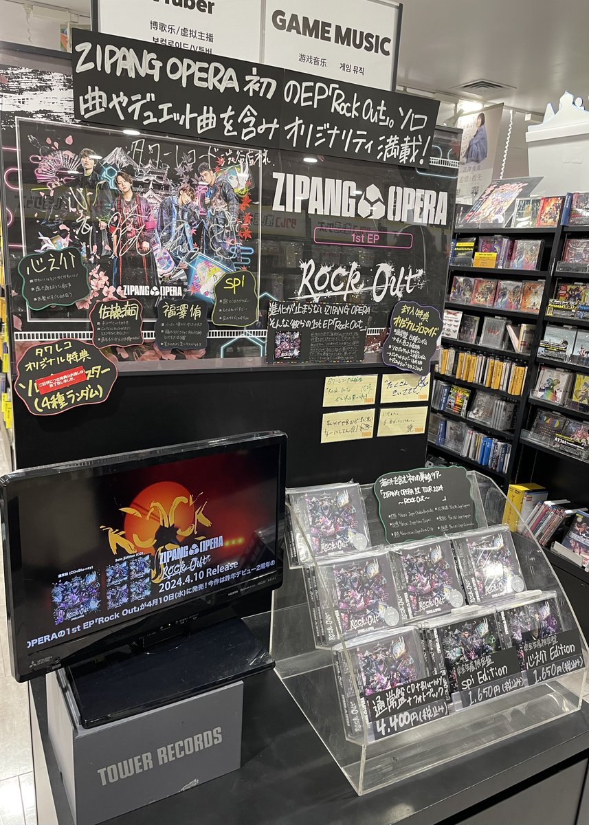 ZIPANGOPERA まとめ売り ZIPANG OPERA「Rock Out」(2024-4-10 EP) | LDH Records OFFICIAL SITE