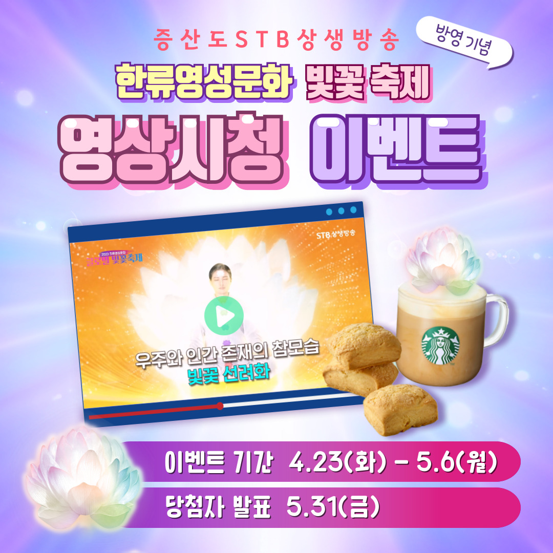 상생방송 공식 트위터 tweet media