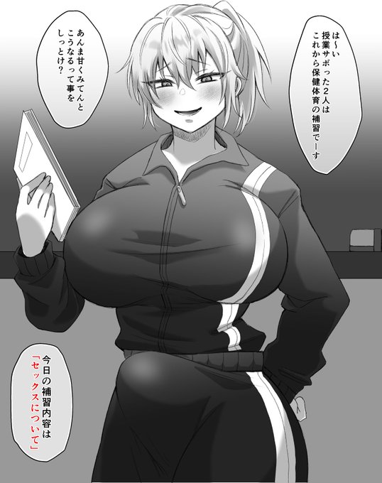 保健体育の授業をサボった結果……🔞【ふたなり】 