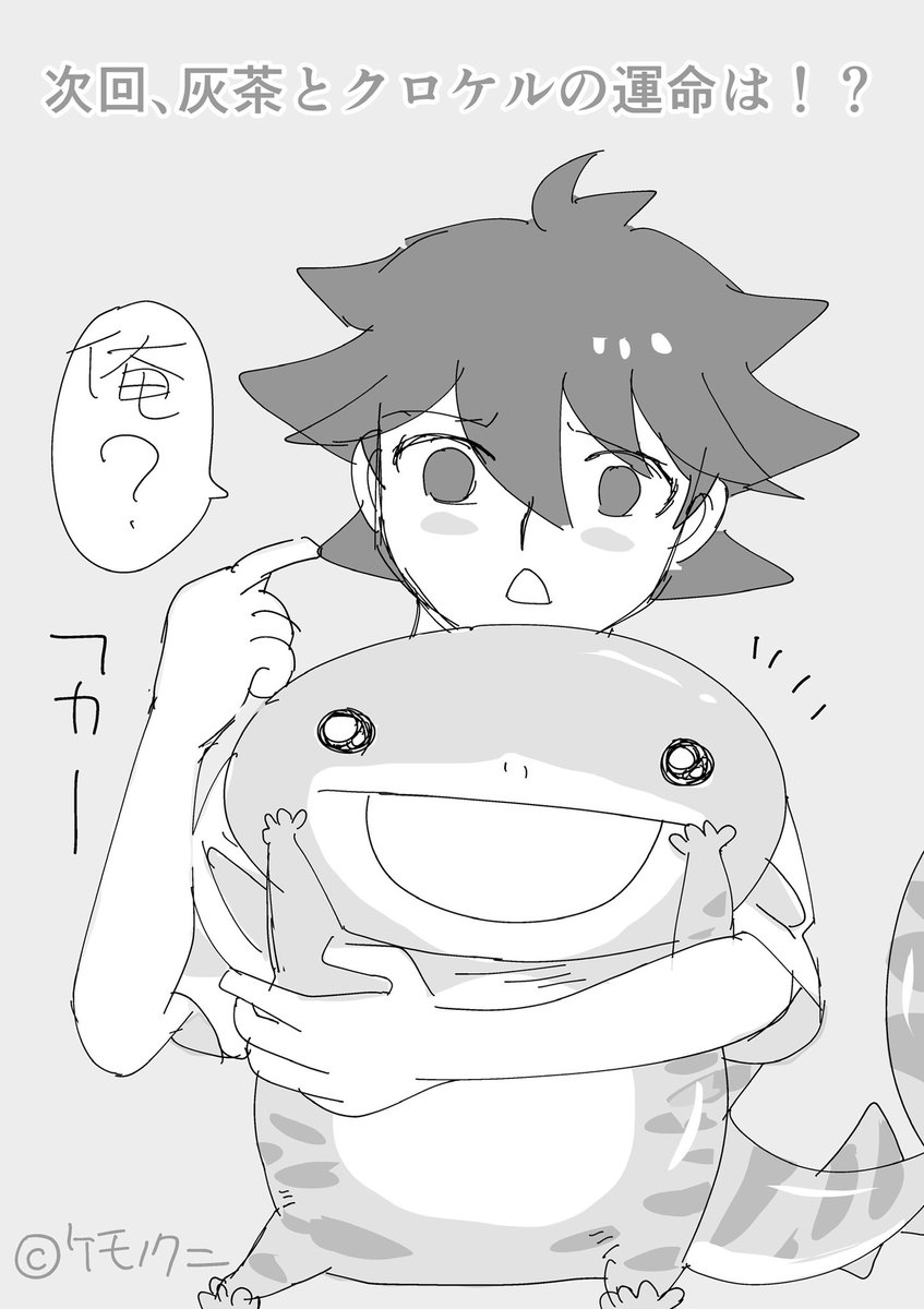 もふケロさま専用ページ 10月8日(日)より販売開始】【Kaiju One】ビッグスケール ブラック