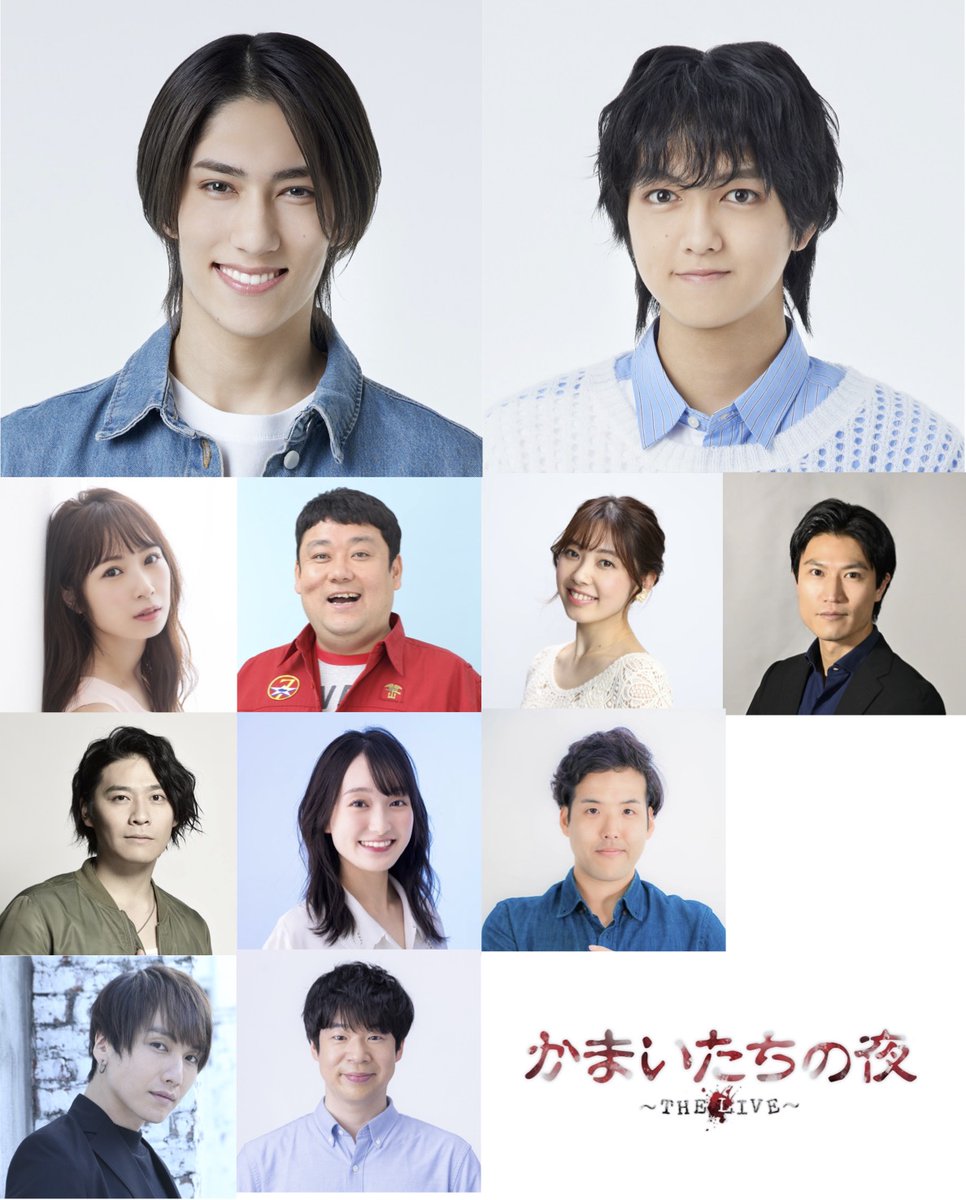 kamaitachi_st's tweet photo. ／ 
📢全キャスト決定 ‼
＼  

出演：
#ヴァサイェガ渉

#高柳明音
#ドロンズ石本
#塩月綾香
#田中孝宗
#大髙雄一郎
#槙原唯
#谷口就平

#細貝圭
#安田裕

#豊田陸人

ほか 
 
 ◇公式HP
https://t.co/1qywTTA0oE 

#かまいたちの夜
#少年忍者 https://t.co/fnG0eEBnrS