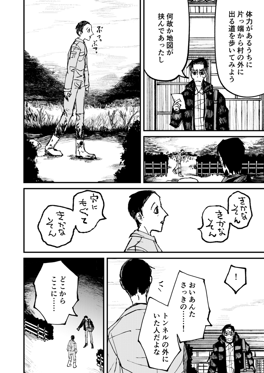 ニクバミホネギシミ更新しました。よろしくお願いいたします。
#ニクバミホネギシミ
 https://t.co/0omWPxtE4B 