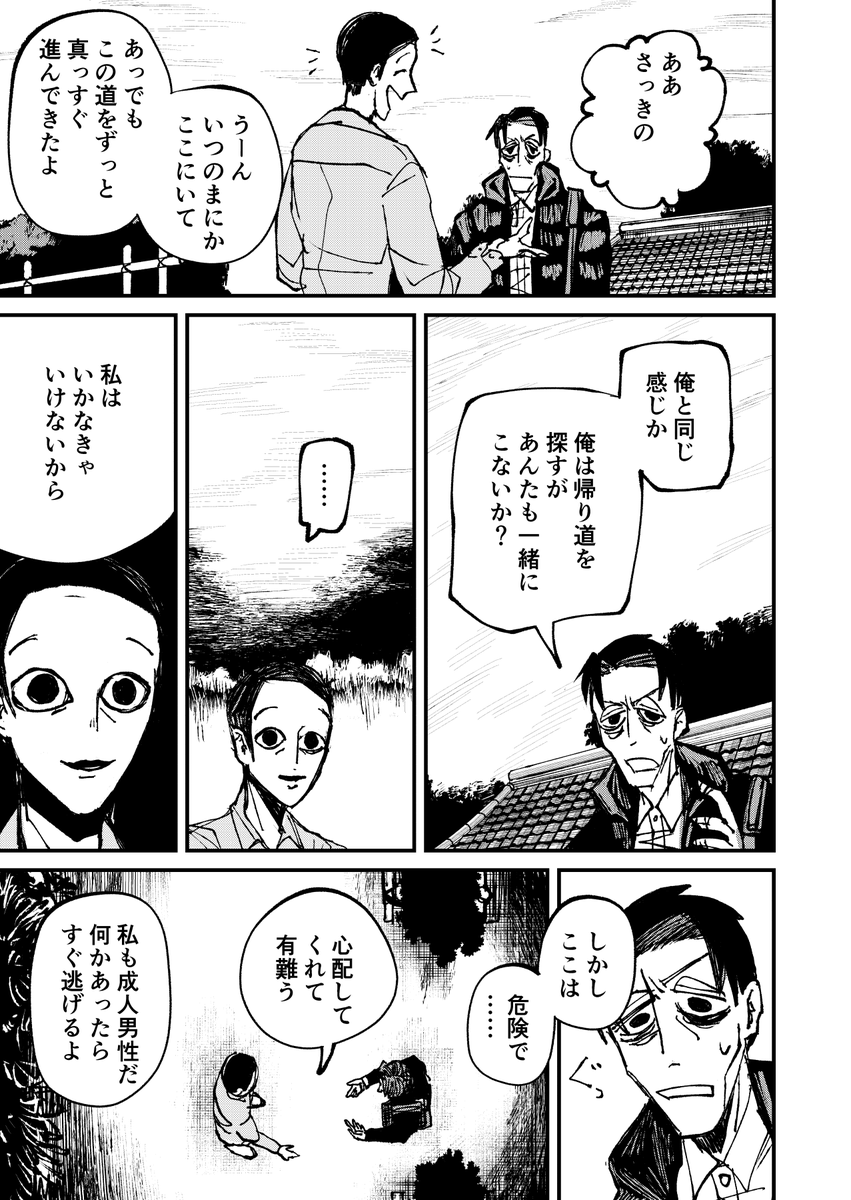 ニクバミホネギシミ更新しました。よろしくお願いいたします。
#ニクバミホネギシミ
 https://t.co/0omWPxtE4B 