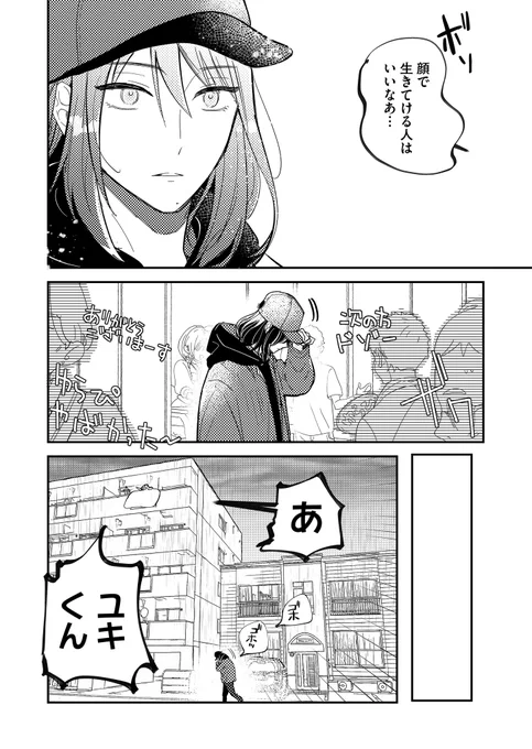 (3/3)  「子連れバツイチ、最後の恋は沼でした。 」10話冒頭でした。 
続きは漫画アプリのGANMA!で無料で読めるよ!よろしくおねがいします☺️

https://t.co/YqH9VYuJgl 