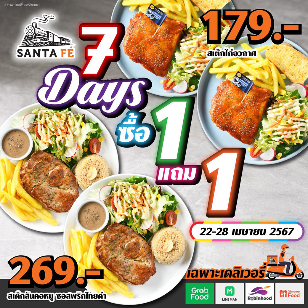 santafesteakth's tweet photo. 1 แถม 1 Delivery  สเต๊กไก่อวกาศ/สเต๊กสันคอหมูซอสพริกไทยดำ  22-28 เม.ย. 67 เท่านั้น รีบสั่งด่วน!

สั่งเลย : https://t.co/zd3oXGZ98g https://t.co/hJs7jUsOUT