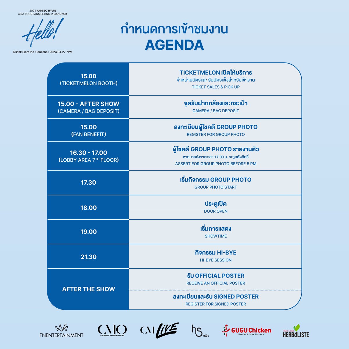 CMLiveThailand's tweet image. #ANNOUNCEMENT 
ใกล้วันที่พวกเราจะได้เจออันโบฮยอนกันแล้ว 

👀 เราเอาผังจัดงาน กำหนดการ และข้อปฏิบัติในการรับชมงานมาฝาก 

#AhnBoHyunFanMeetinginBangkok
📆 27 เมษายน 67 
📍 โรงละครเคแบงก์สยามพิฆเนศ 
🎫 ticketmelon.com/cmlive/helloabh 

#CMLIVE #CMO #AhnBoHyun #AhnBoHyunFanMeetingAsiaTour
