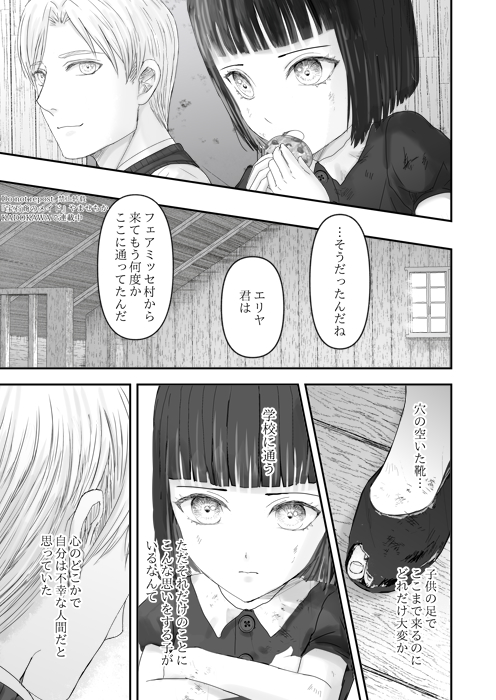 宝石商のメイドとご主人様の出会い(5/8) 