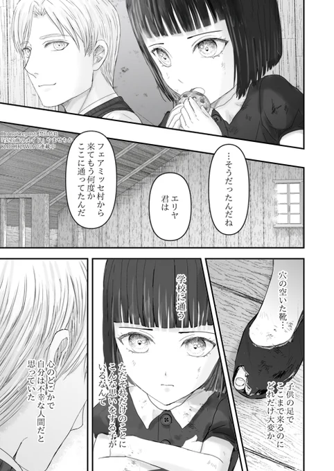 宝石商のメイドとご主人様の出会い(5/8) 