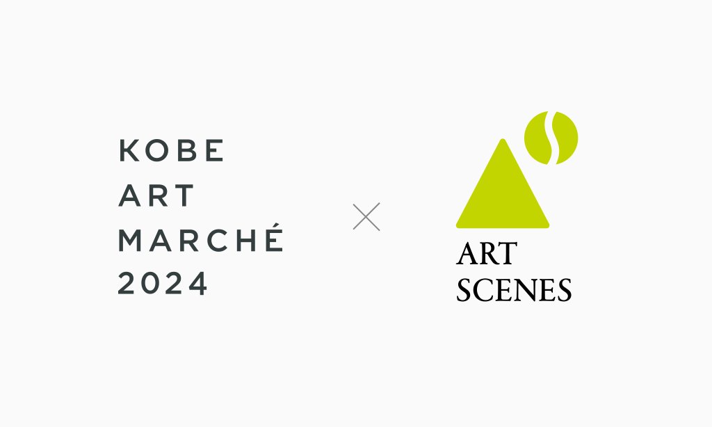 Kobe_Art_Marche's tweet photo. 【オンライン販売】
KOBE ART MARCHÉ 2024の一部作品を「ART SCENES 」のサイトにて閲覧/購入が可能です！

当日会場にお越しいただくことが難しかった方も、ぜひアクセスしてみてください✋

販売期間：
4月30日（火）23:59まで

URL：https://t.co/1yfHEnc91c

#kam15th #神戸アートマルシェ https://t.co/jPcWTLuT7h
