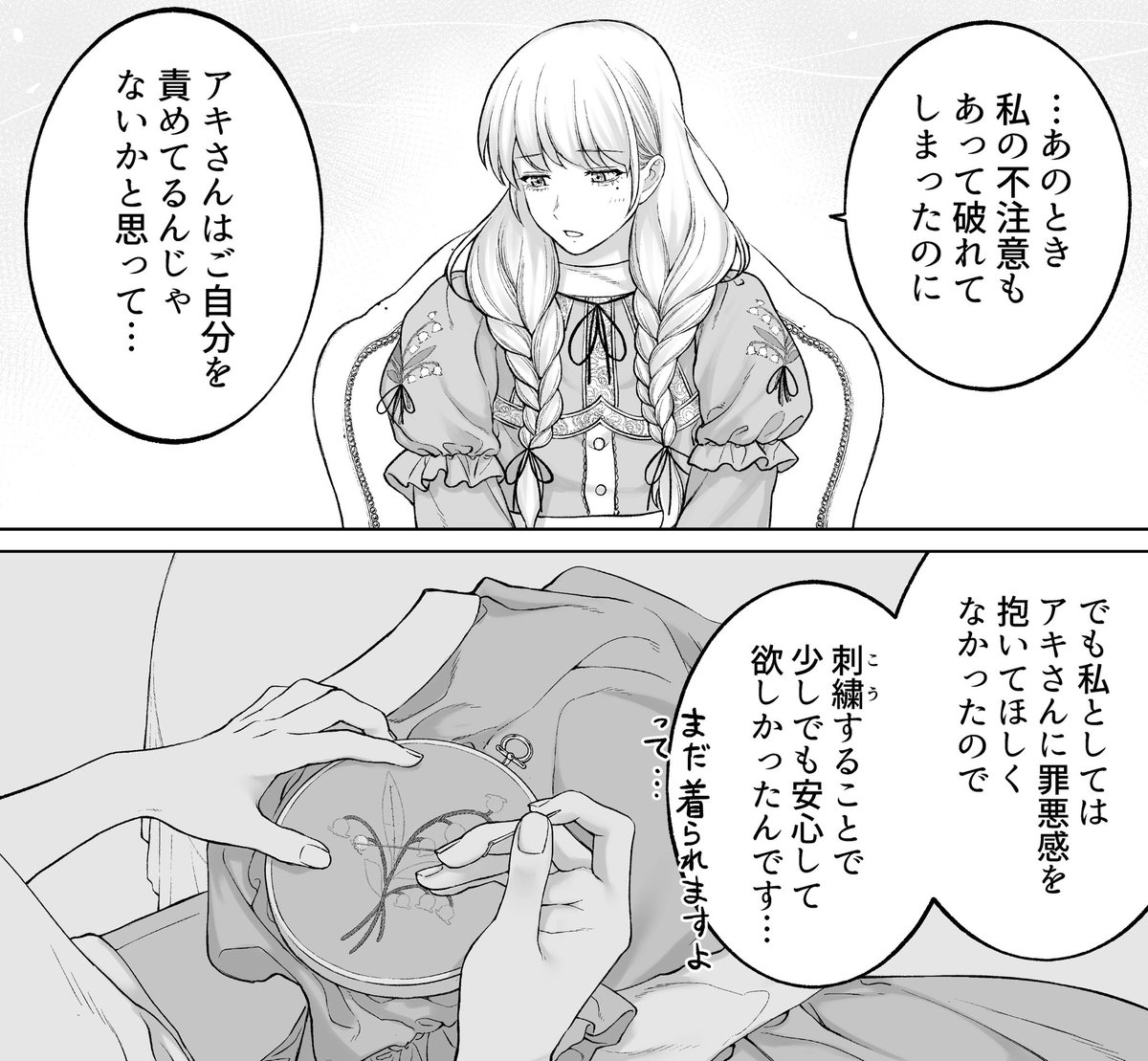 また おでかけしたくて

#会社と私生活 