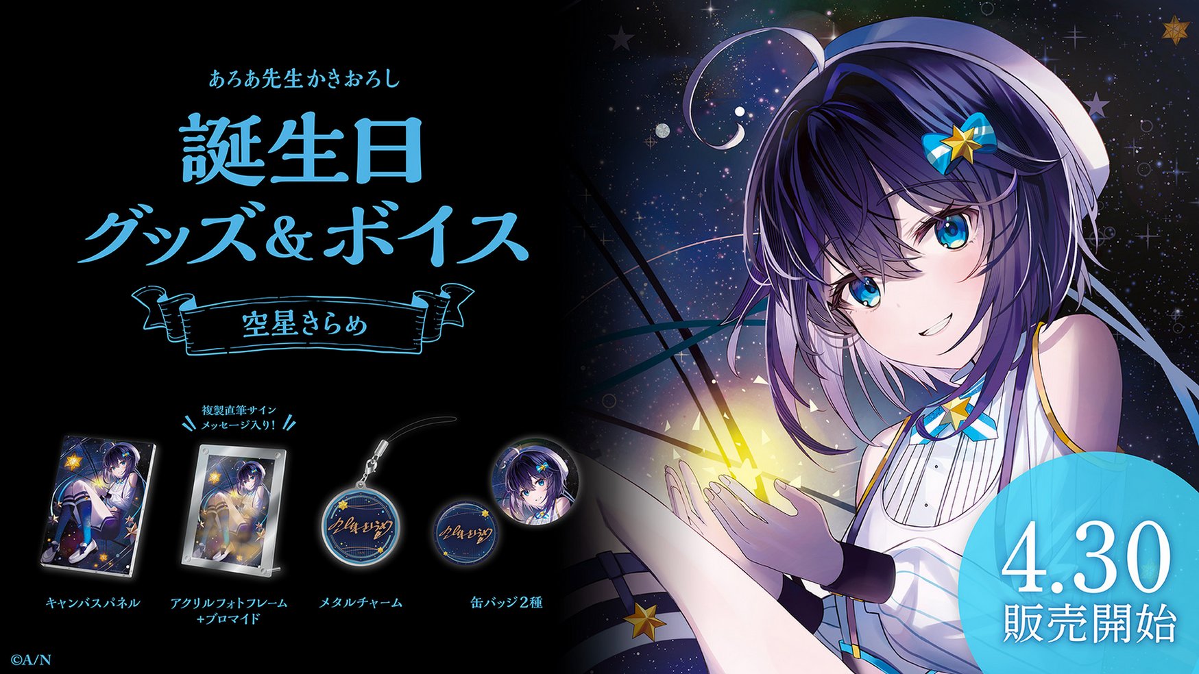 にじさんじ公式🌈🕒 on X: 