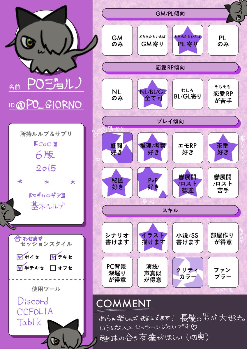 POジョルノ tweet media