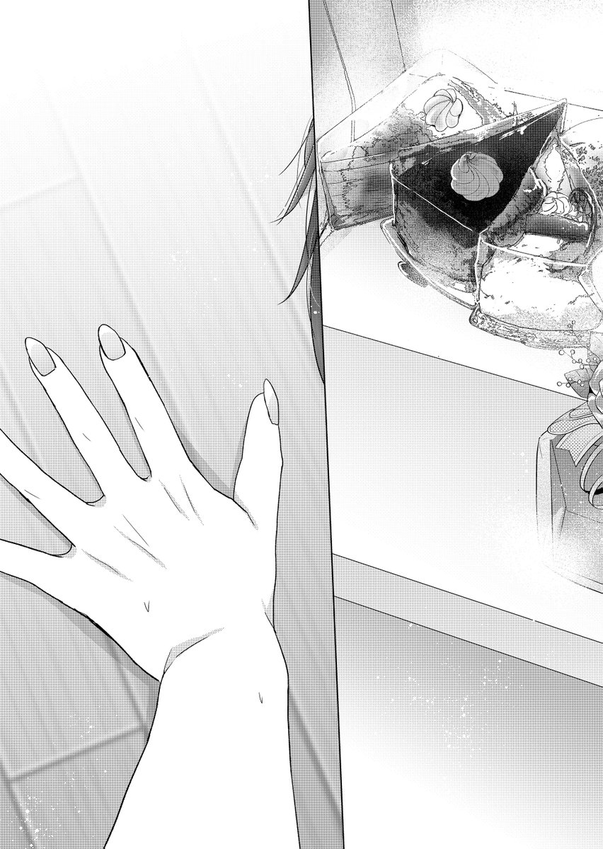 好きな女の子の様子がおかしい(3/4) 