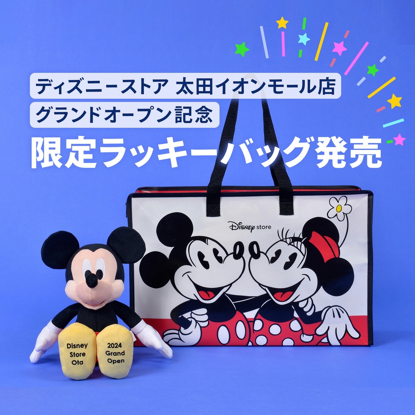 ディズニーストア公式 on X: ディズニーストア公式 on X:
