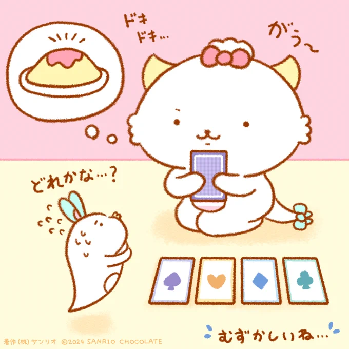 キモチ合わせゲーム
https://t.co/SD6Bn1wb6l

#サンリオキャラクター大賞 