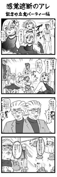 四コマ 