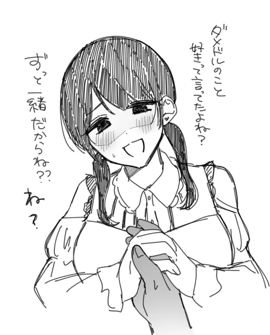あの、ダメドルは今のところ最終回とかその予定は全くありませんので、これからも末長く読者さんの手を握っていく所存ですけれども、あの〜… 