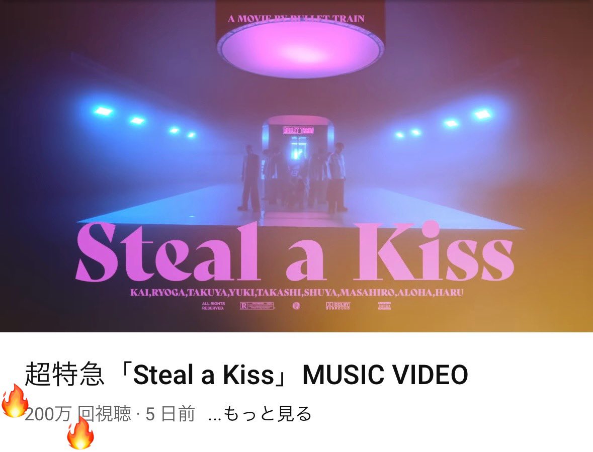 ステキス200万回超えおめでとぉぉあぉぁぁぉぁ㊗️✨✨✨
youtube.com/watch?v=1maL_b…
超特急「Steal a Kiss」MUSIC VIDEO - YouTube