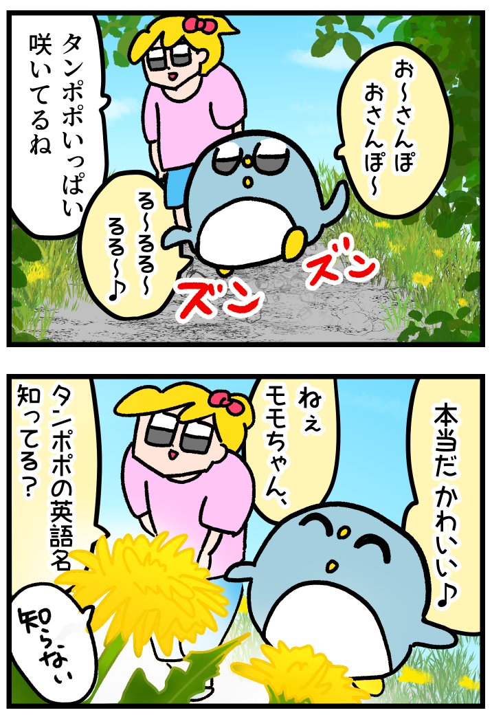 ダンデライオンの名前の由来 (1/2) 