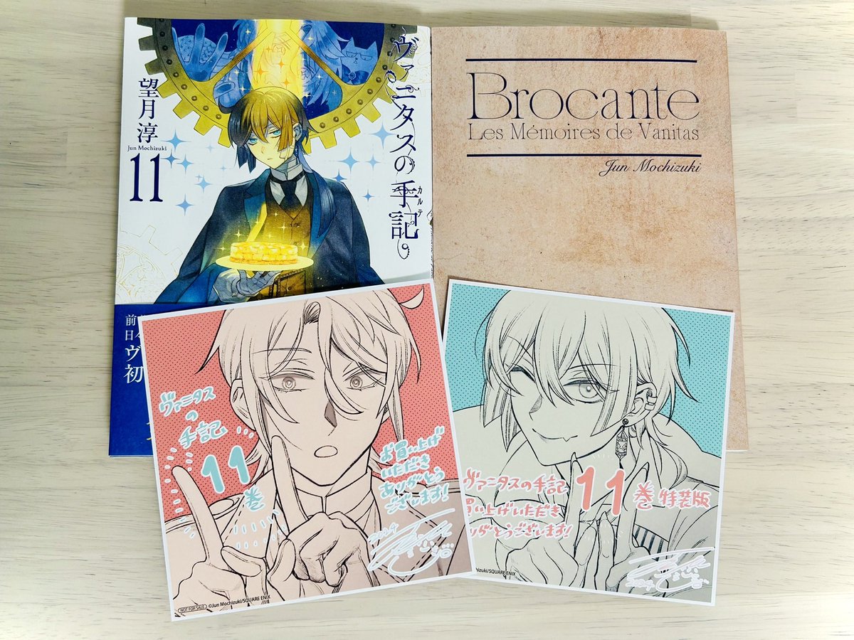 最新巻届きました!
こんな厚い特典最高すぎる‼︎
ミニ色紙も対になって可愛いし綺麗だよ…
じっくり楽しませてもらいます( ^ω^ )

#ヴァニタスの手記 