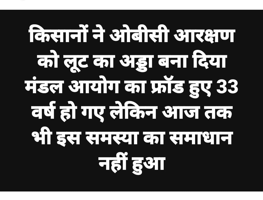 <a href="/AchariTiko54093/">Tikoo Achari</a> <a href="/narayanchi58715/">अति पिछड़ा/पसमांदा वर्ग</a> पार्टियां #वर्गीकरण नहीं करके मूलओबीसी के हिस्से की नौकरियां लठैतो को गिफ्ट कर रही है
ओबीसी के नाम पर पूरे टिकट भी इन्हें ही दे रही है
 ओर हम पार्टी के खातिर उन्ही लठैतों को वोट दे रहे है 
?????????????????