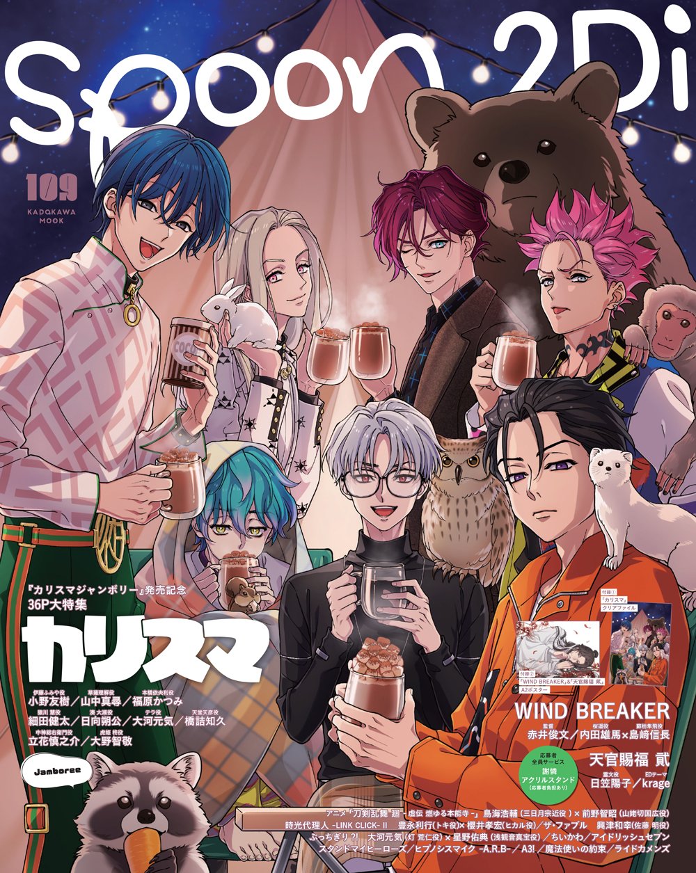 spoon.2Di編集部 on X: spoon.2Di編集部 on X: