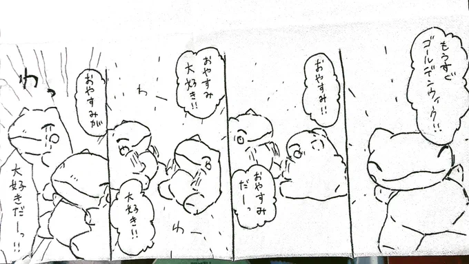 おはようございます。
今日のみがわり劇場1949
 #みがわり劇場 #pokeon #Substitute 